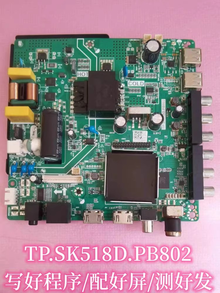 原装TP.ATM50.PB801全新37-50寸网络主板TP.SK518D.PB802智能电视 - 图0