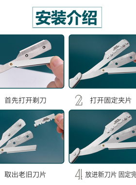诺普斯手动式刮胡刀一层刀头