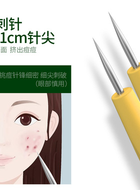 去黑头祛痘工具安全超尖4件套