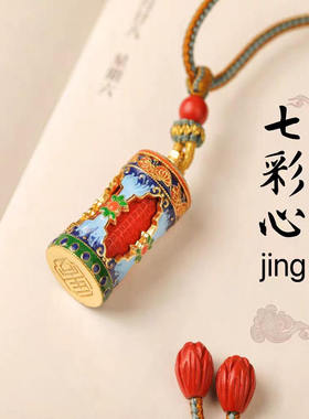 智悲佛缘 朱砂珐琅中式彩心*筒吊坠 S925纯银镶嵌高端礼品