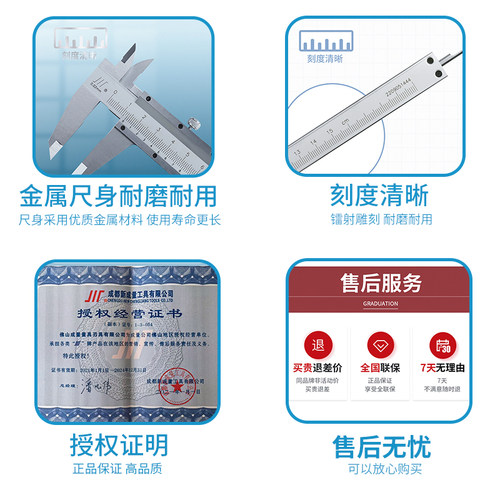 成量游标卡尺0-150mm不锈钢0-200mm0-300mm油表高精度机械工业级 - 图2