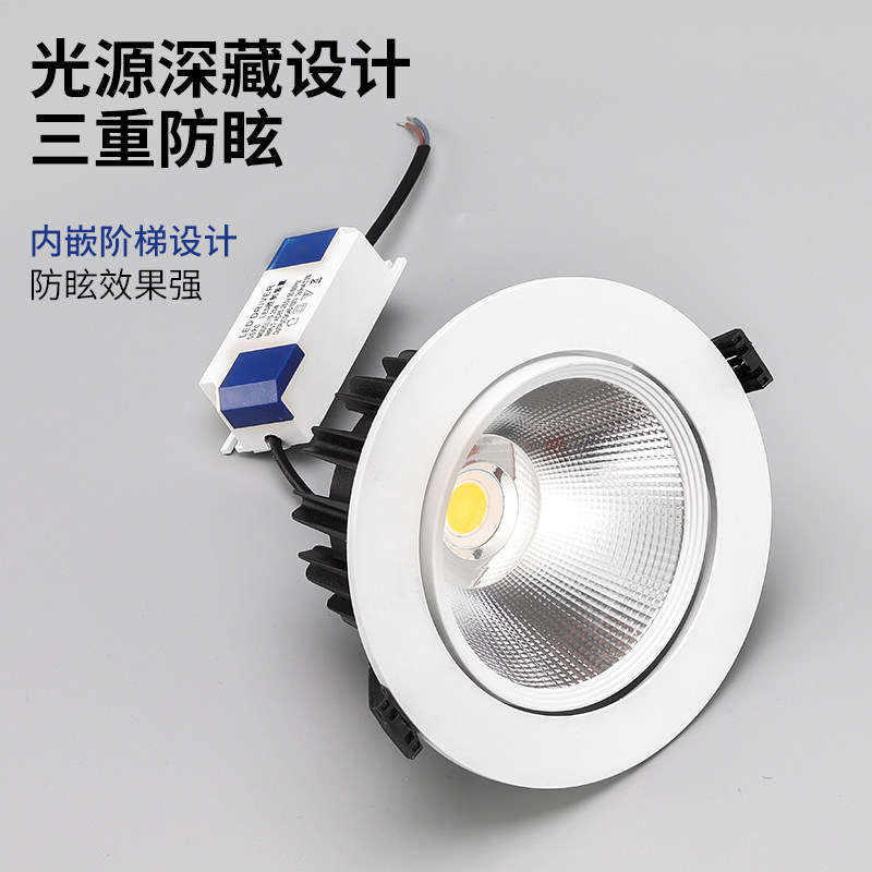 超亮led射灯嵌入式cob天花灯家用孔灯服装店店铺商用筒灯4寸5寸