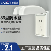 Laberta 86 type switch socket waterproof hood toilet waterproof socket bathroom white splash-proof box protective sleeve