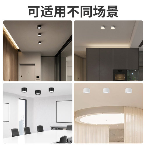 明装筒灯圆形led店铺商用黑色4寸5寸6寸12W18W大功率免开孔吸顶灯 - 图3