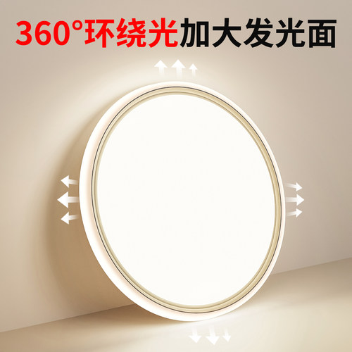 包安装全光谱护眼led吸顶灯超亮主卧卧室房间卫生间出租房免安装 - 图0