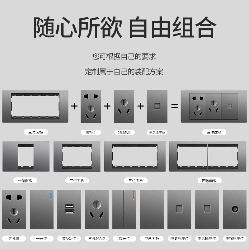 灰色118型长方形开关插座面板深灰黑灰9九孔12十五孔20孔16a大板-图2