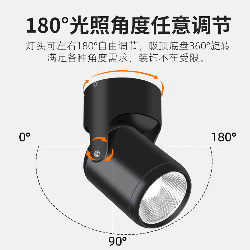 明装射灯led天花灯家用可调角度店铺商用cob轨道灯小吸顶明装筒灯