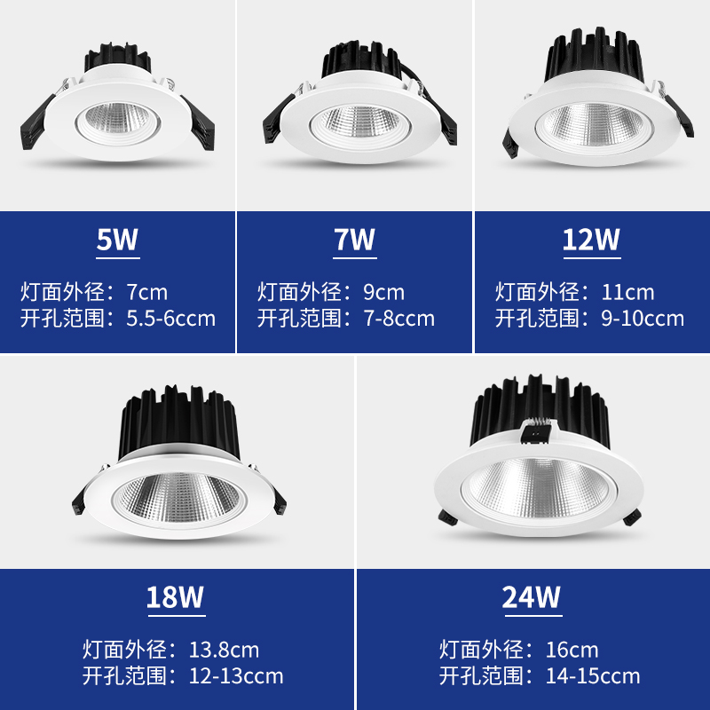 超亮led射灯嵌入式cob天花灯家用孔灯服装店店铺商用筒灯4寸5寸