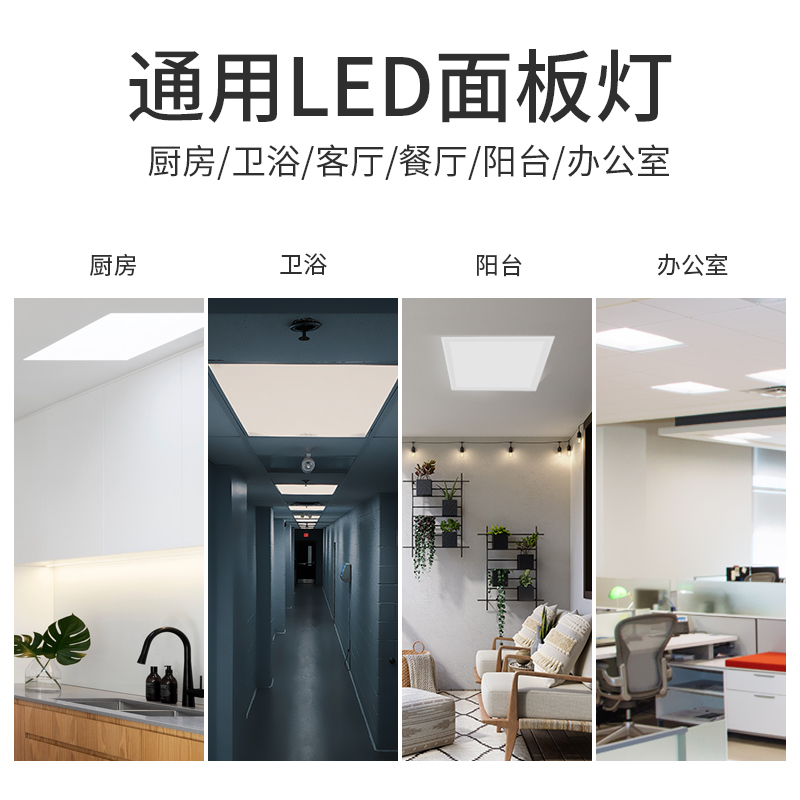 集成吊顶led灯300x300x600铝扣板厨房卫生间灯30x60嵌入式平板灯 - 图1