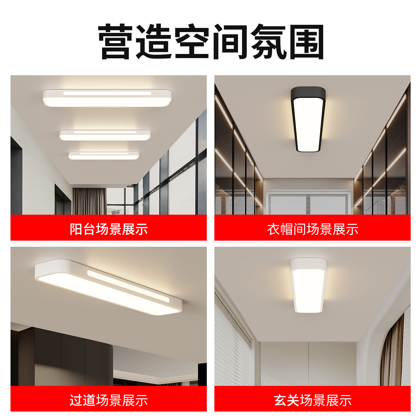 网红爆款阳台走廊过道led长条灯2025年新款超亮创意条形吸顶灯具,淘宝优惠券,粉丝福利购,淘宝优惠卷