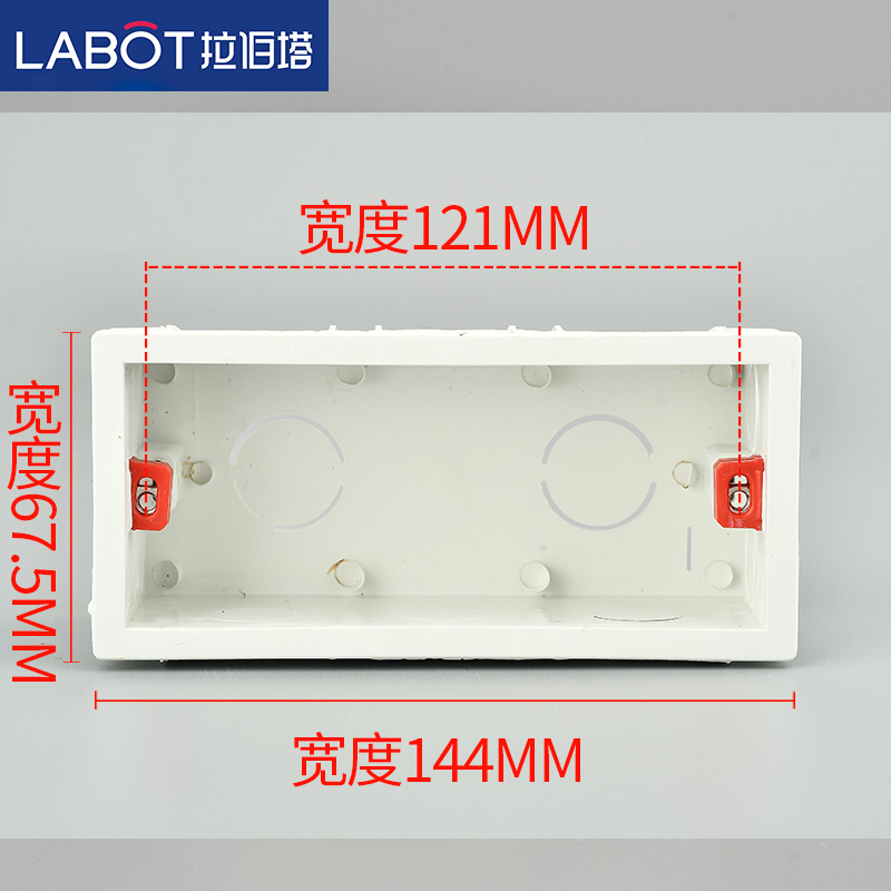 118型通用二位三位四位暗装接线盒下线盒开关插座暗盒长方形底盒