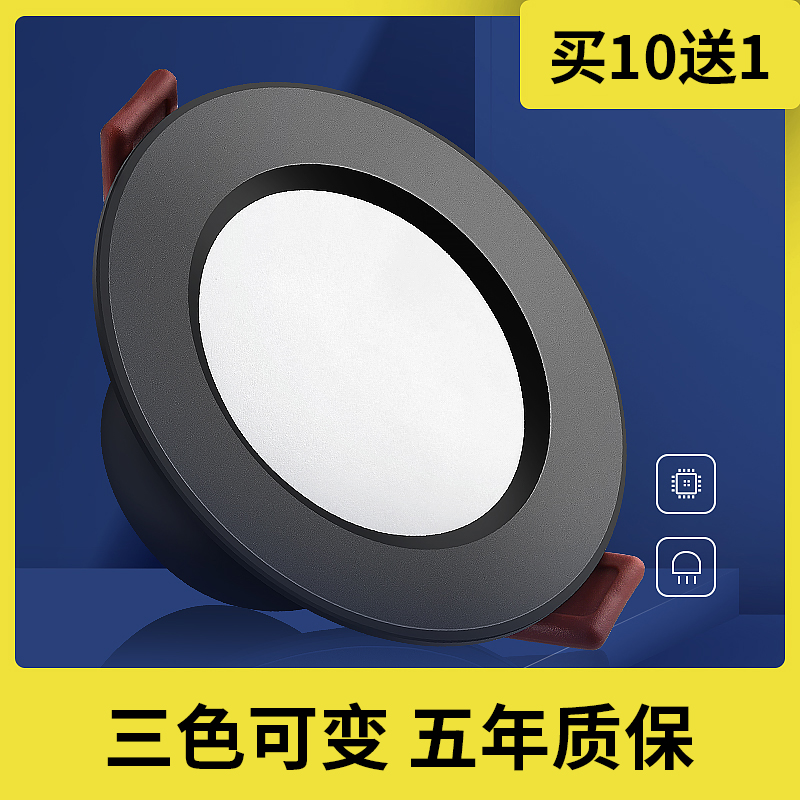 led筒灯黑色嵌入式开孔6.5 7 8公分7.5cm客厅吊顶天花灯洞孔射灯 - 图3