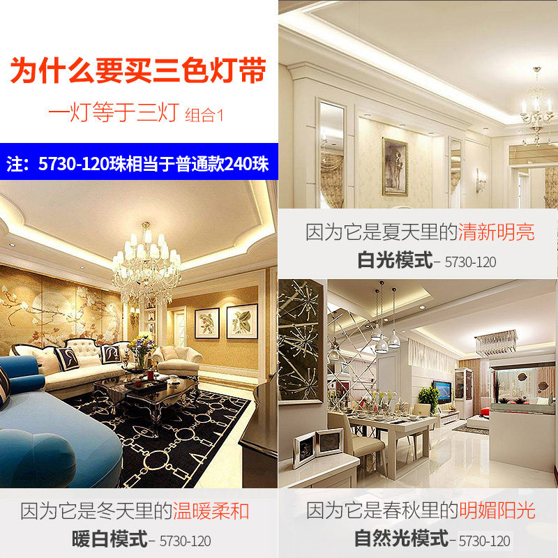 客厅吊顶三色变光灯带天花板氛围超亮220v室外防水rgb七彩软灯条,淘宝优惠券,粉丝福利购,淘宝优惠卷