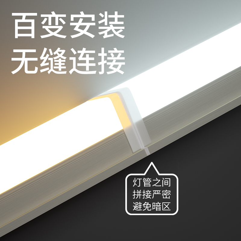 t8灯管一体化led灯长条节能商用超亮光管家用t5日光灯1米2全套40W