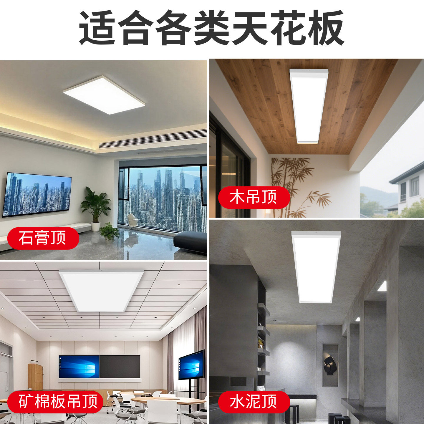 明装平板灯30x120led面板灯300x1200长方形吸顶600x600办公室商铺,淘宝优惠券,粉丝福利购,淘宝优惠卷