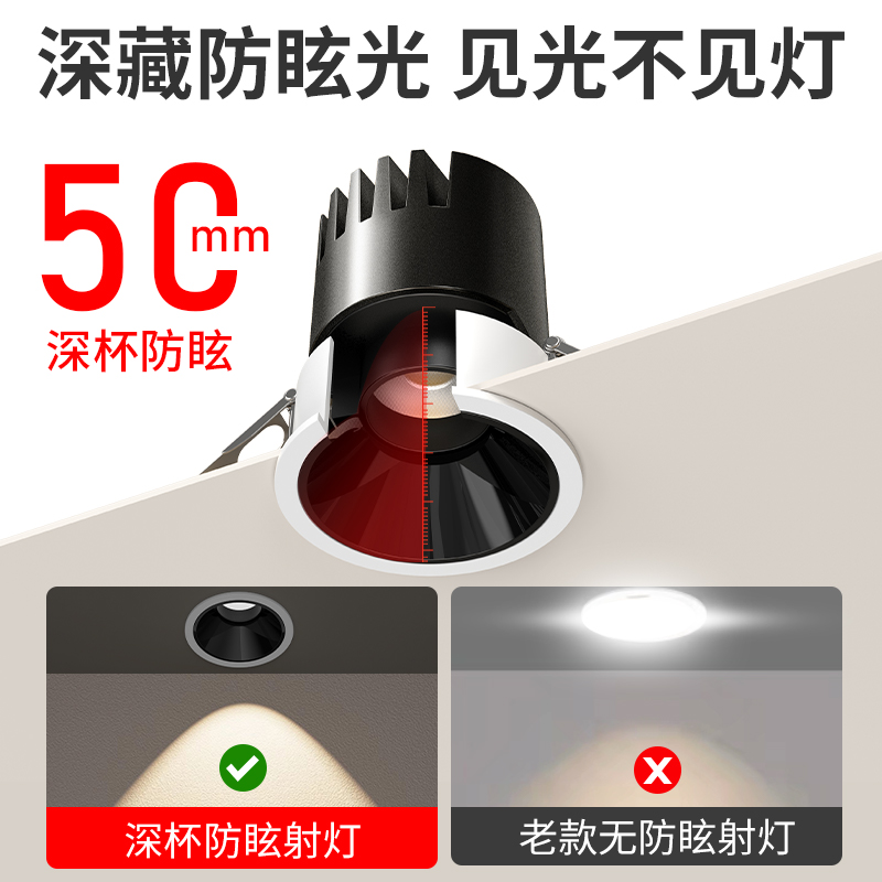 迷你小射灯led嵌入式小山丘客厅2024新款智能筒灯开孔55mm5.5 6cm - 图2