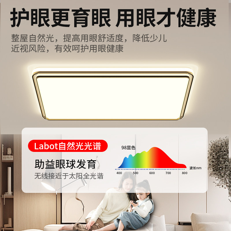 全光谱led客厅吸顶灯现代简约大气中山灯具全屋套餐组合2025新款,淘宝优惠券,粉丝福利购,淘宝优惠卷