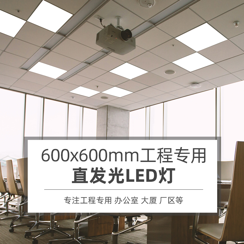 平板灯600x600集成吊顶灯led格栅灯嵌入式办公室面板灯60x60方灯 - 图0