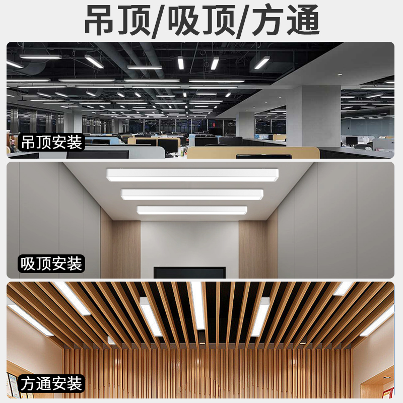 超亮led长条灯白色办公室吊灯美发店铺商用吸顶直播间超市方通灯 - 图1