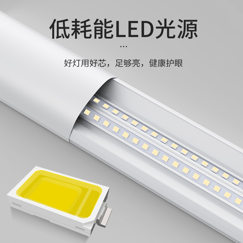 led长条灯超亮节能日光灯全套一体化条形办公灯家用三防净化灯管-图1