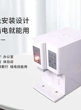 2800ppb即热式富氢水机7.8赫兹低频水机40度常温开水富氢低频水