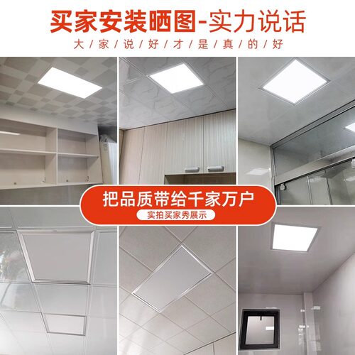 雷士照明集成吊顶led灯300x300厨房吸顶灯30x60平板灯卫生间灯具 - 图1