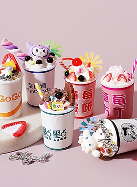 儿童diy迷你食玩奶茶杯材料包