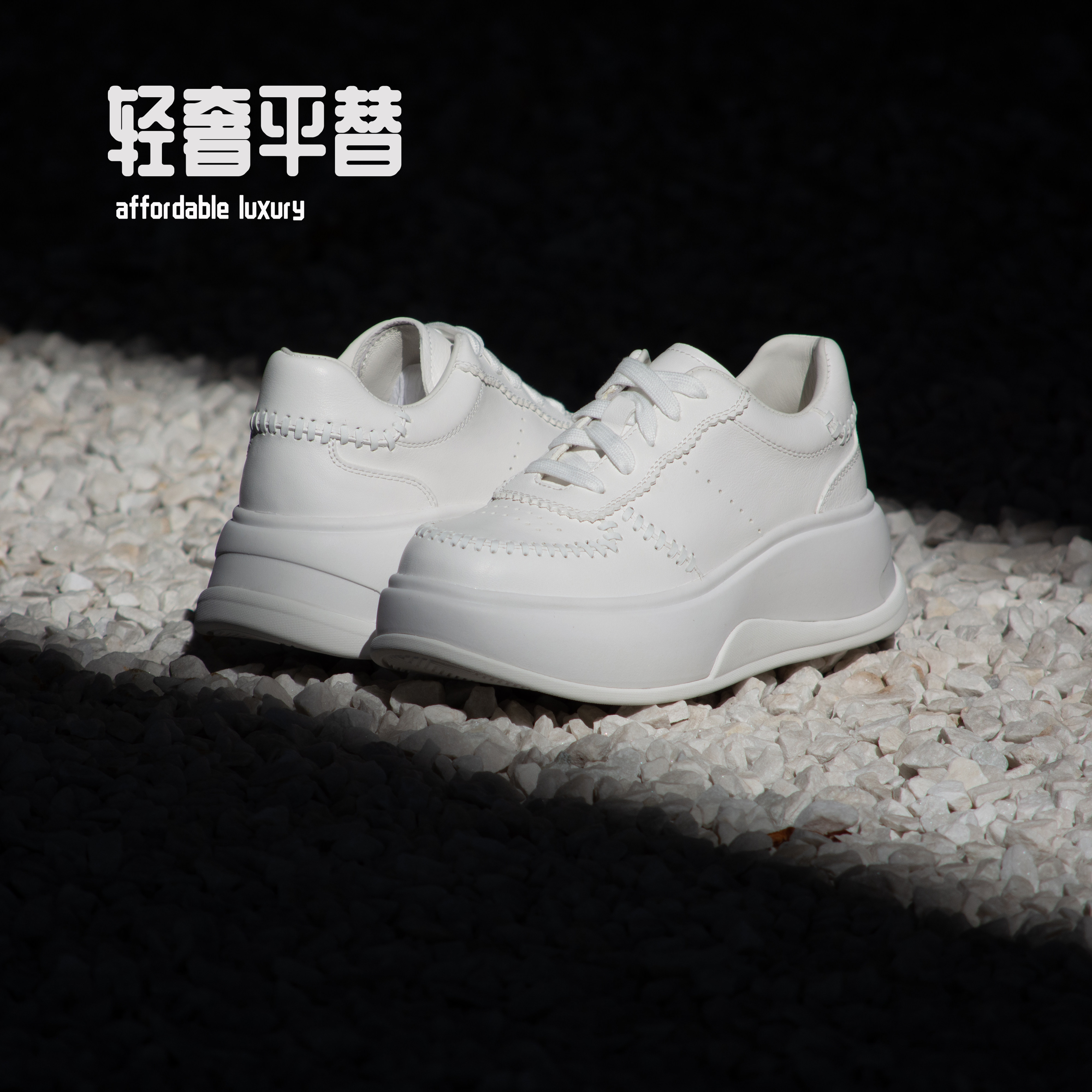 轻奢平替小香风厚底小白鞋女真皮松糕鞋增高休闲板鞋白色运动鞋,淘宝优惠券,粉丝福利购,淘宝优惠卷