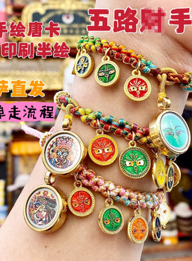 扎基拉姆暴力招米绿度母平安健康