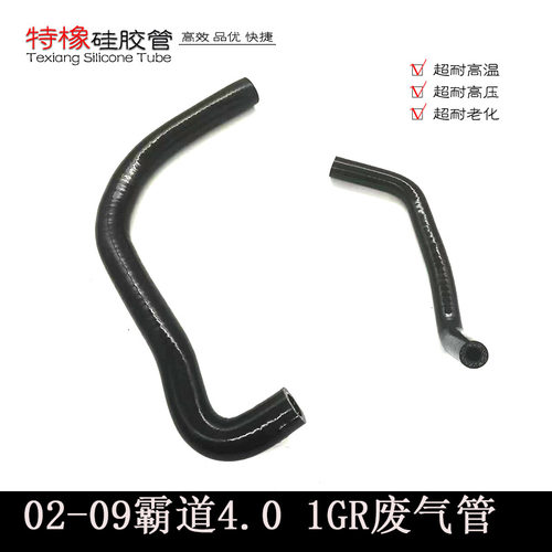 适用霸道4000普拉多LC120废气管1GR4.0通风软管废气管气门室盖管 - 图0