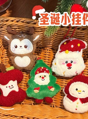 圣诞节礼物可爱毛绒背包挂件玩偶