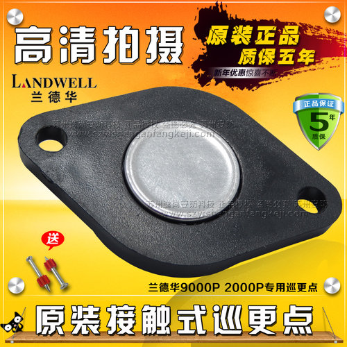 兰德华巡更点 1990A-F5接触式地点钮 L-2000P 9000P巡更棒信息钮 - 图1