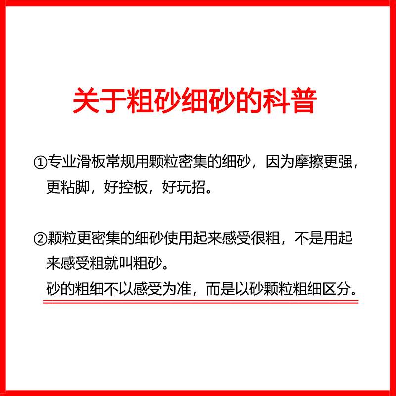 经典黑砂专业滑板砂纸双翘长板舞板陆冲鱼板通用细砂黏脚耐磨好用 - 图2