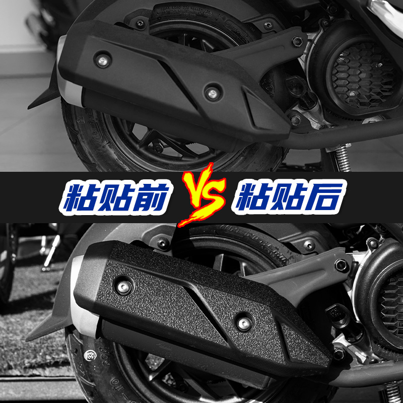 适用于五羊本田NPF125加厚装甲贴防剐蹭橡胶贴膜磨砂贴纸改装配件 - 图0