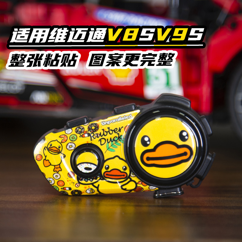 维迈通V9SV9X V8S蓝牙耳机装饰贴纸外壳拉花贴花画配件改装保护贴-图1