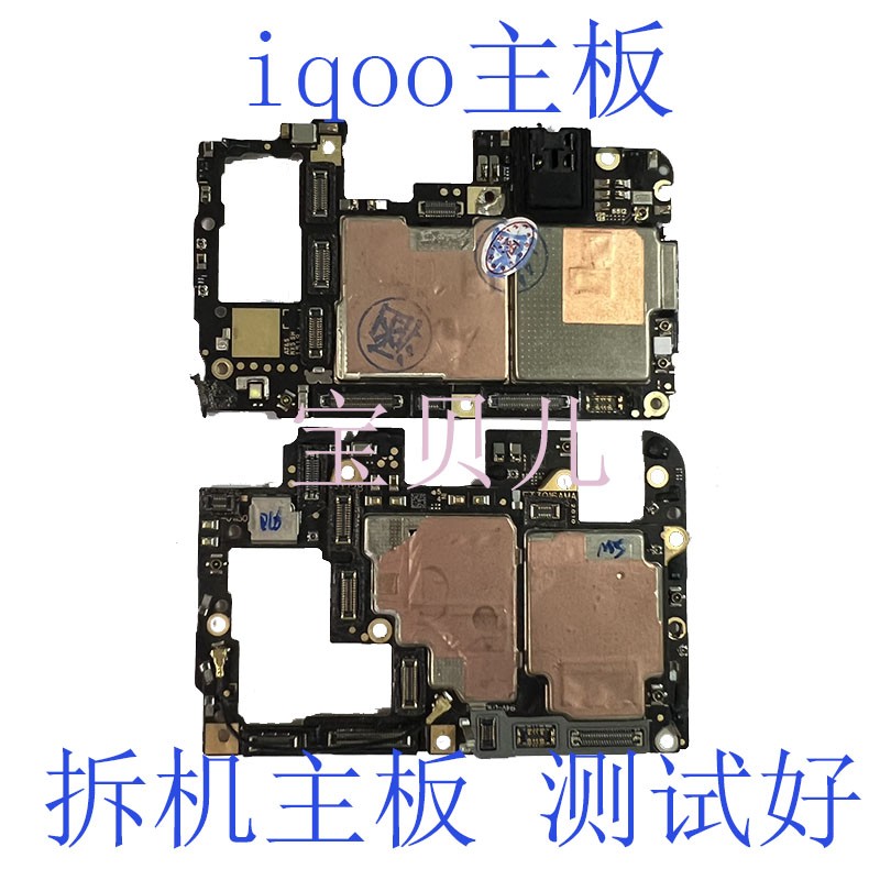 vivo iqoo5 Neo5 5S iqoo5Pro Z5 主板 - 图0