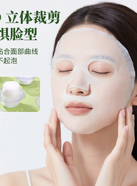 自带杯压缩面膜湿敷专用薄面膜纸