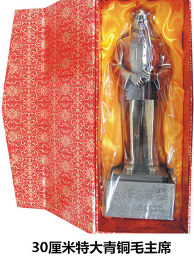 办公桌摆件雕塑毛主席铜像