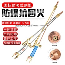 Full copper G01-30 100 type shooting suction type straight-head straight head cutting torch oxygen cutting gun straight type cutting knife cut