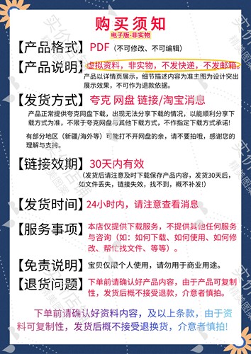 【定制姓名】新版马年标准楷体姓名字帖多种描红练习PDF电子版 - 图1