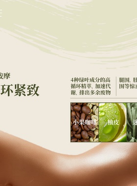 追芒暖体紧致身体油姜黄+艾叶