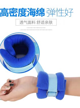 束缚带病人约束带脚腕