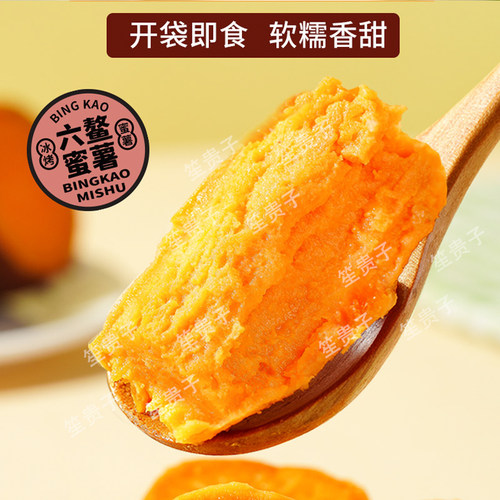 冰烤小蜜薯紫薯开袋即食粗粮红薯干软糯无添加0脂肪代餐碳水零食 - 图0