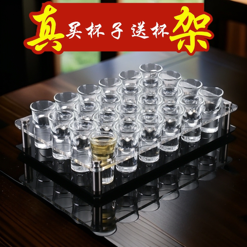 KTV酒吧子弹杯架套装家用shot玻璃小白酒烈洋酒杯子酒具B52一口杯 - 图1
