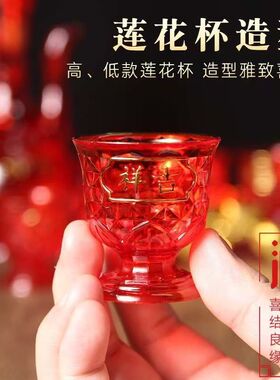 酒杯上供家用拜神供奉供杯敬神茶