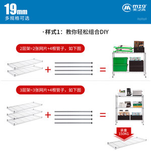 美之高 19DIY自由组合厨房置物架卧室挂衣柜家用阳台储物架收纳架