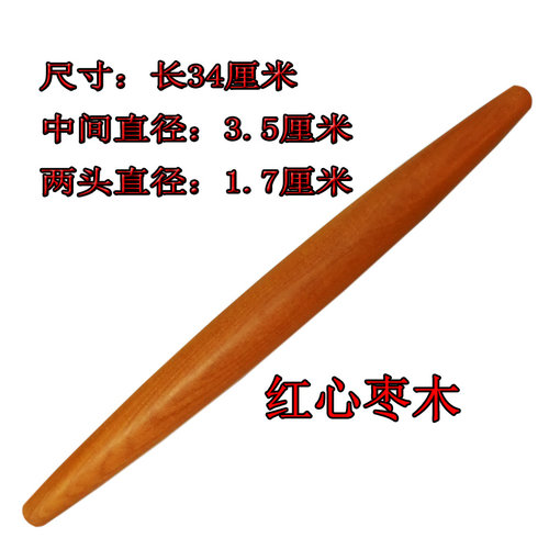 两头尖鱼肚实木擀面杖红心枣木饺子皮大小家用擀面棍小号滚轴烘焙 - 图1