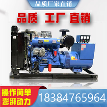Diesel generating set with brush brushless provincial oil durable 30 50KW kilowatt 380 three-phase breeding special generator