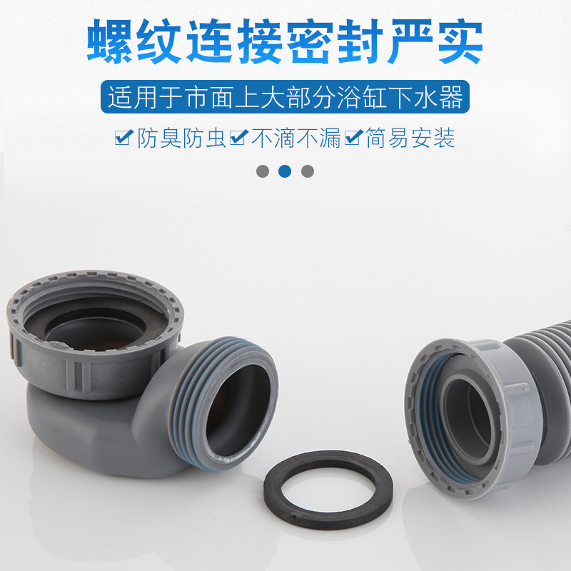 加厚浴缸下水管排水软管浴缸下水管淋浴房木桶浴盆浴桶下水器配件,淘宝优惠券,粉丝福利购,淘宝优惠卷