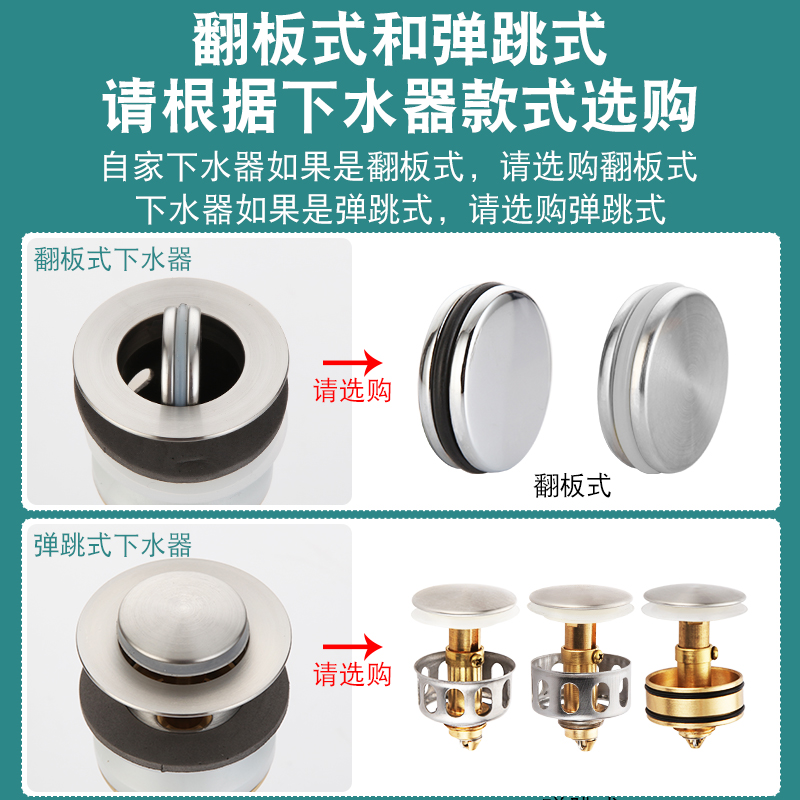 面盆下水器弹跳芯脸盆洗手池台盆不锈钢按压式弹跳芯漏水塞子配件 - 图1